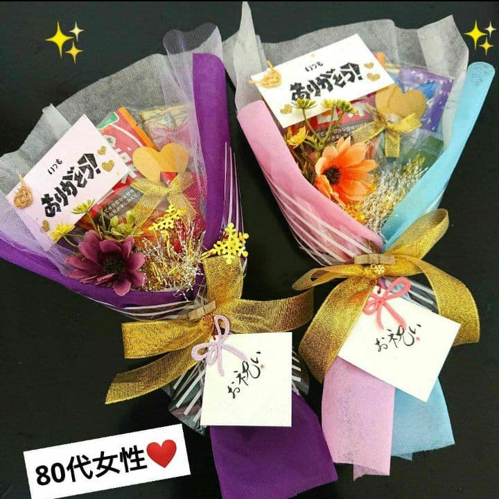 お菓子ブーケ 結婚式 発表会 誕生日 卒業 入学 退職 異動 敬老の日 挨拶 祝