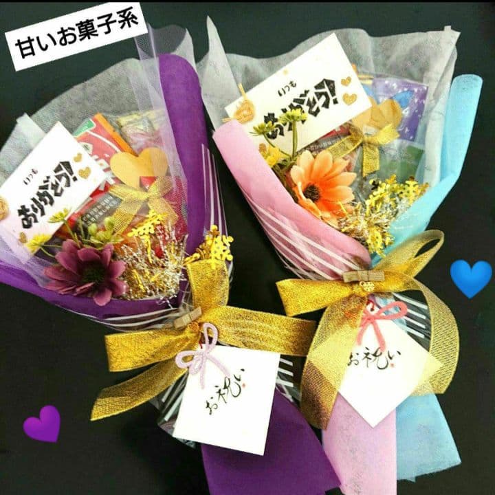お菓子ブーケ 結婚式 発表会 誕生日 卒業 入学 退職 異動 敬老の日 挨拶 祝