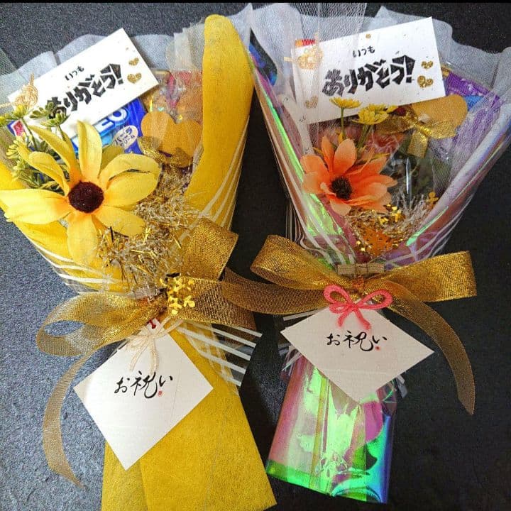 お菓子ブーケ 結婚式 発表会 誕生日 卒業 入学 退職 異動 敬老の日 挨拶 祝