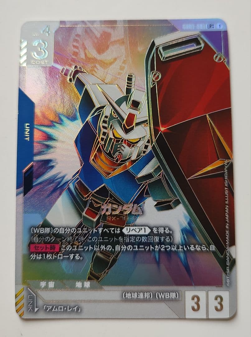 ガンダム LR++ パラレル　ガンダムカードゲーム