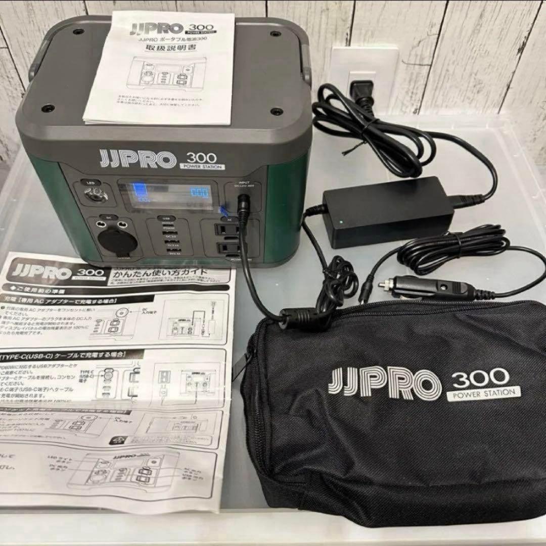 JIPRO ポータブル電源 296Wh 300W 防災グッズ キャップ カーキ