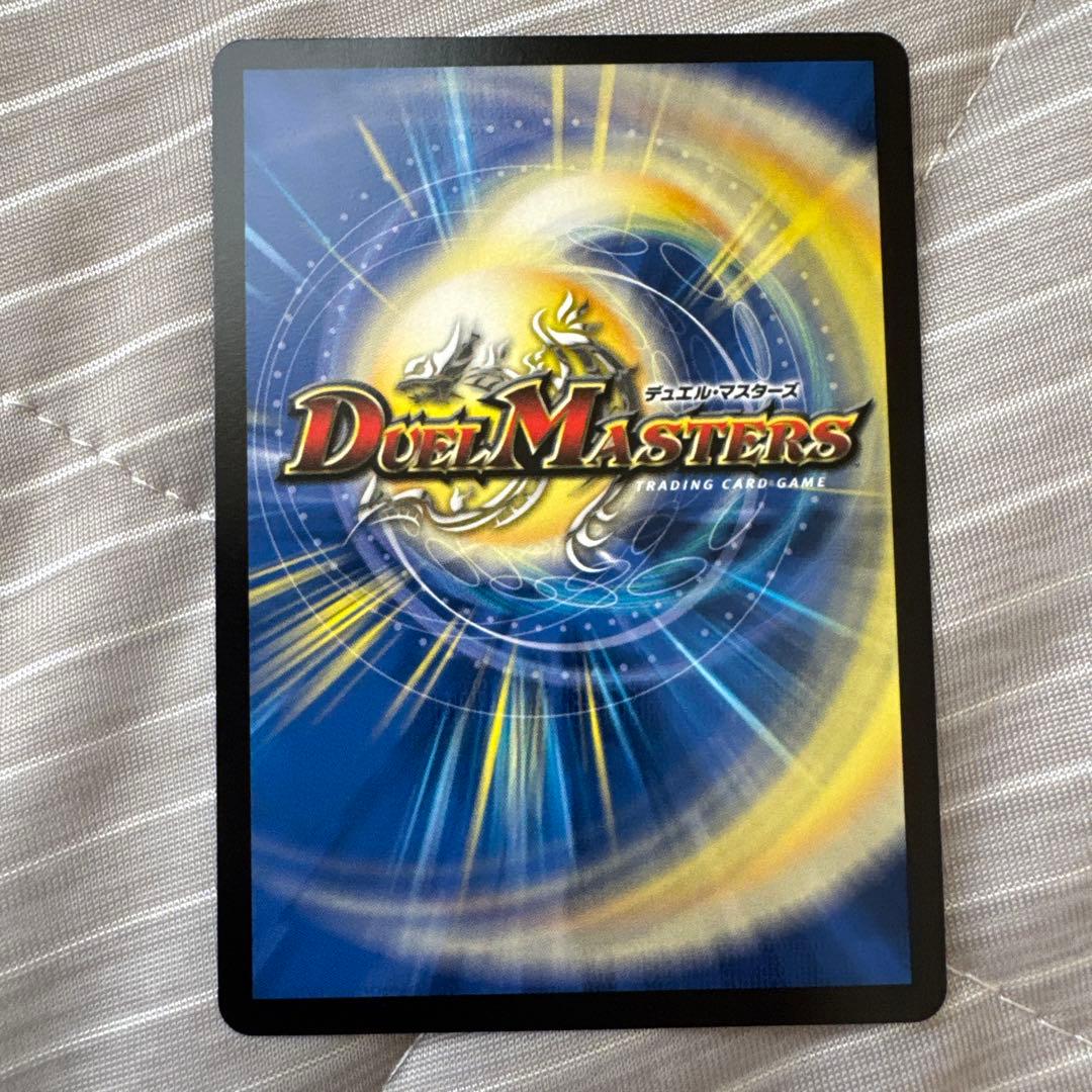 勝利の頂カイザー「刃鬼」 デュエルマスターズ