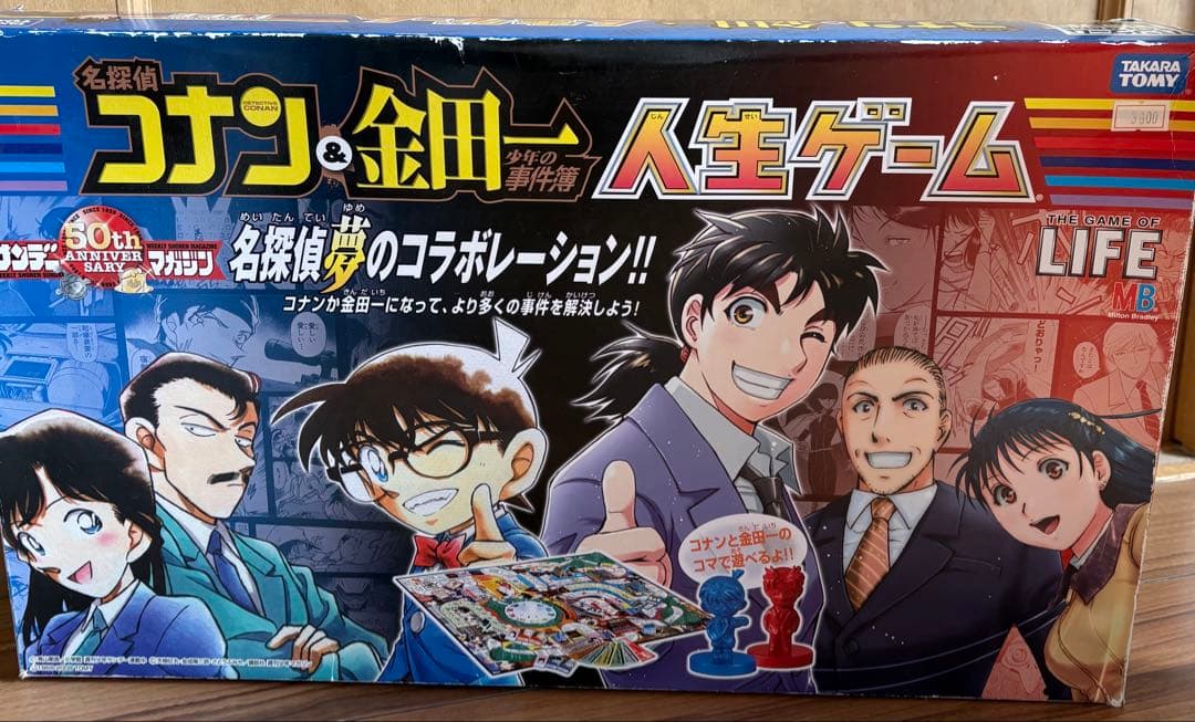 名探偵コナン&金田一少年の事件簿人生ゲーム◆レア
