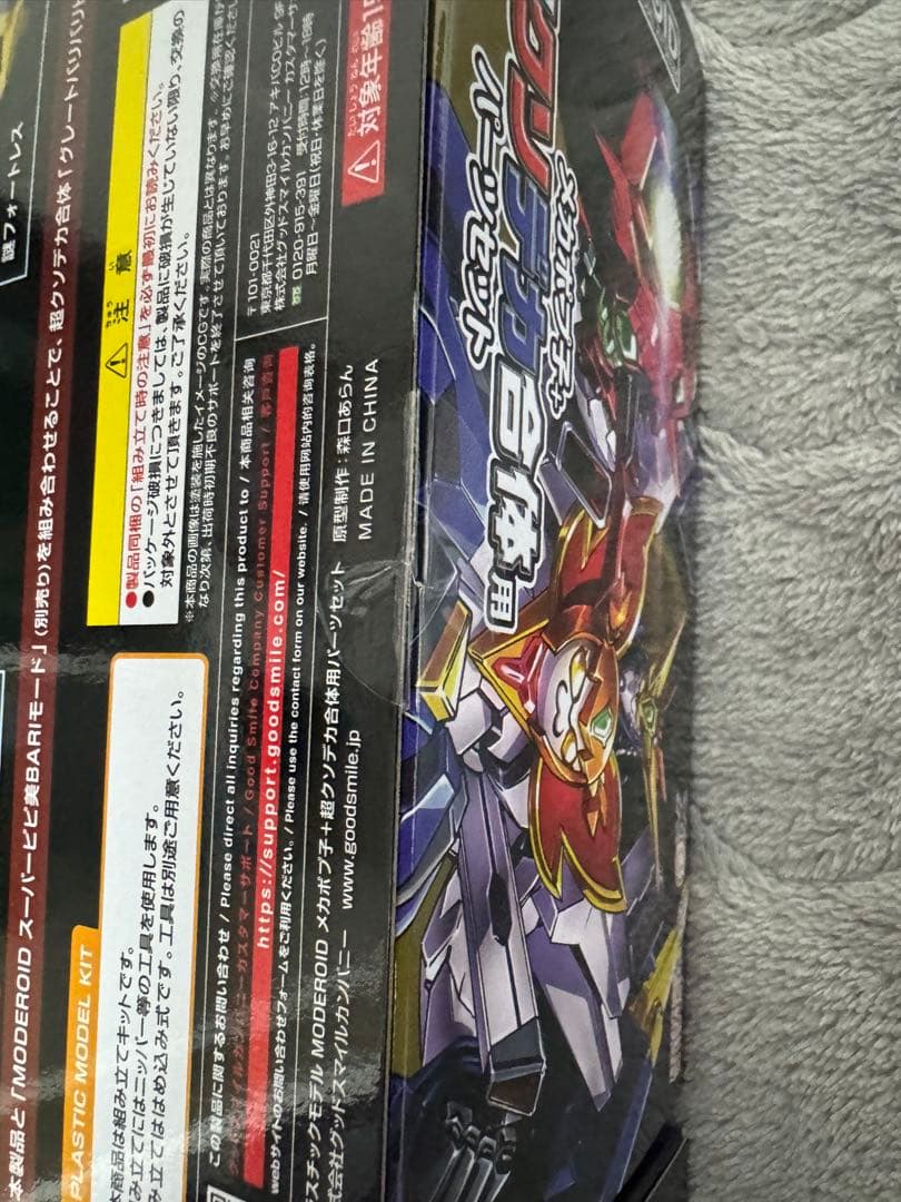 MODEROID 超クソデカ合体 グレートバリバリピピック