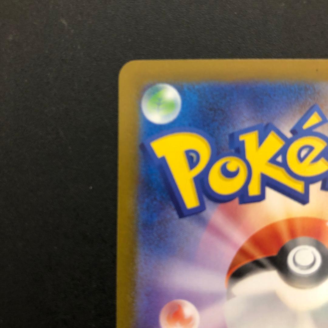 メガリザードンX ex SAR インフェルノX