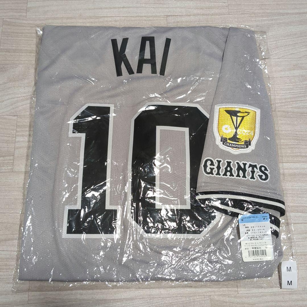 新品 レプリカユニフォーム ビジター チャンピオンエンブレム #10甲斐拓也 M