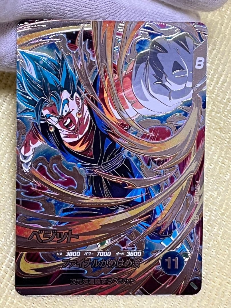 ドラゴンボールスーパーダイバーズ　超希少パラレル　ベジットレアセット