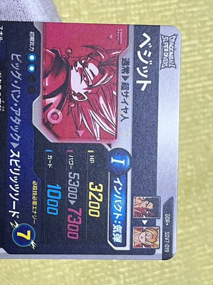 ドラゴンボールスーパーダイバーズ　超希少パラレル　ベジットレアセット