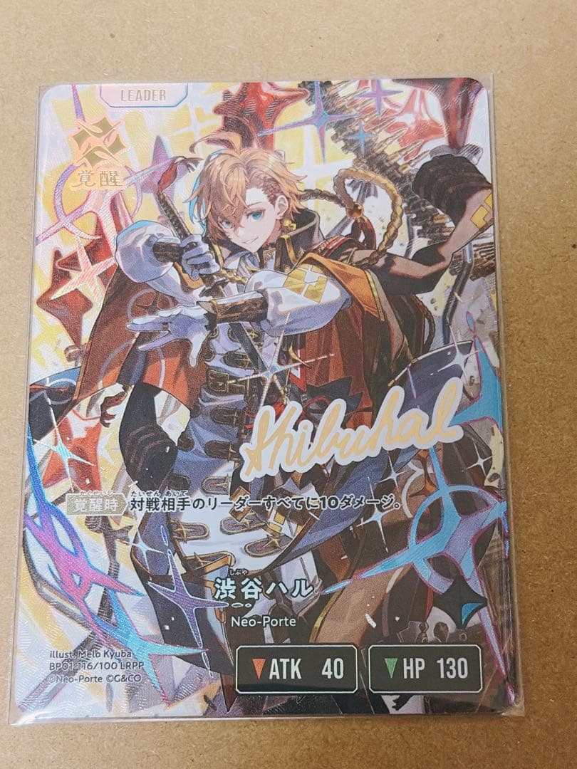 XrossStars クロスタ 渋谷ハル LRPP