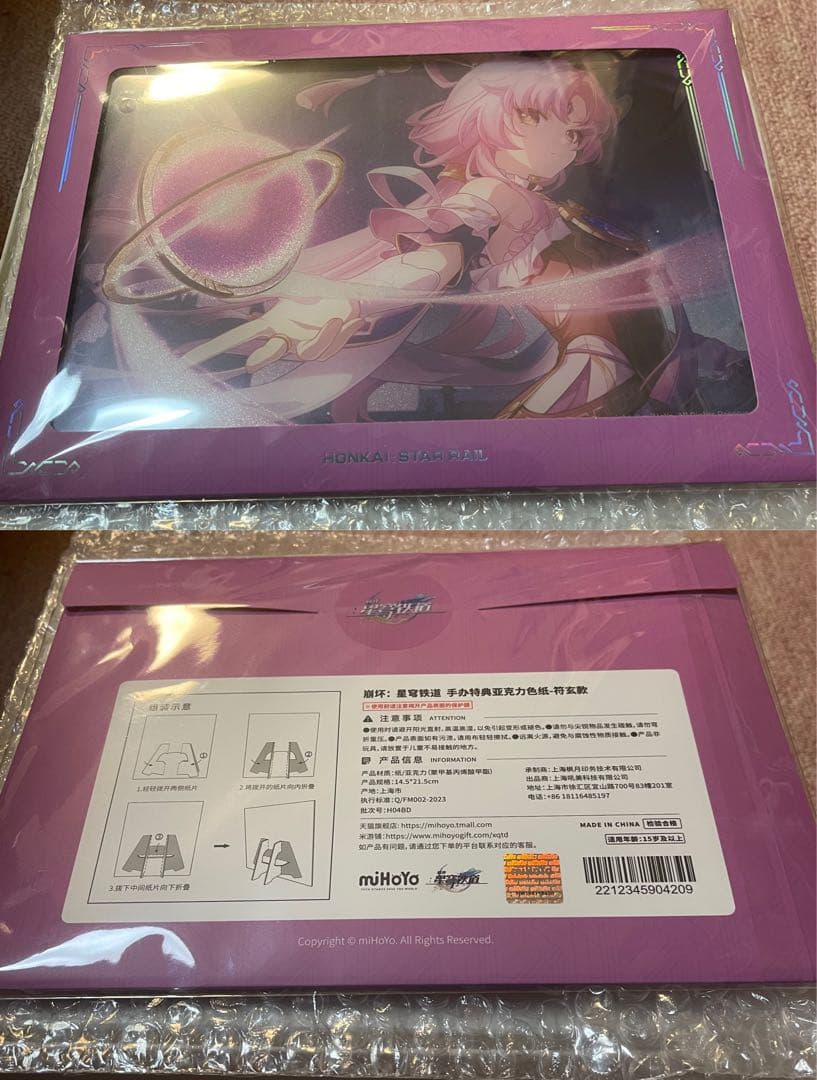 APEX 崩壊スターレイル 符玄 フィギュア 背景 豪華版ケース セット 未開封