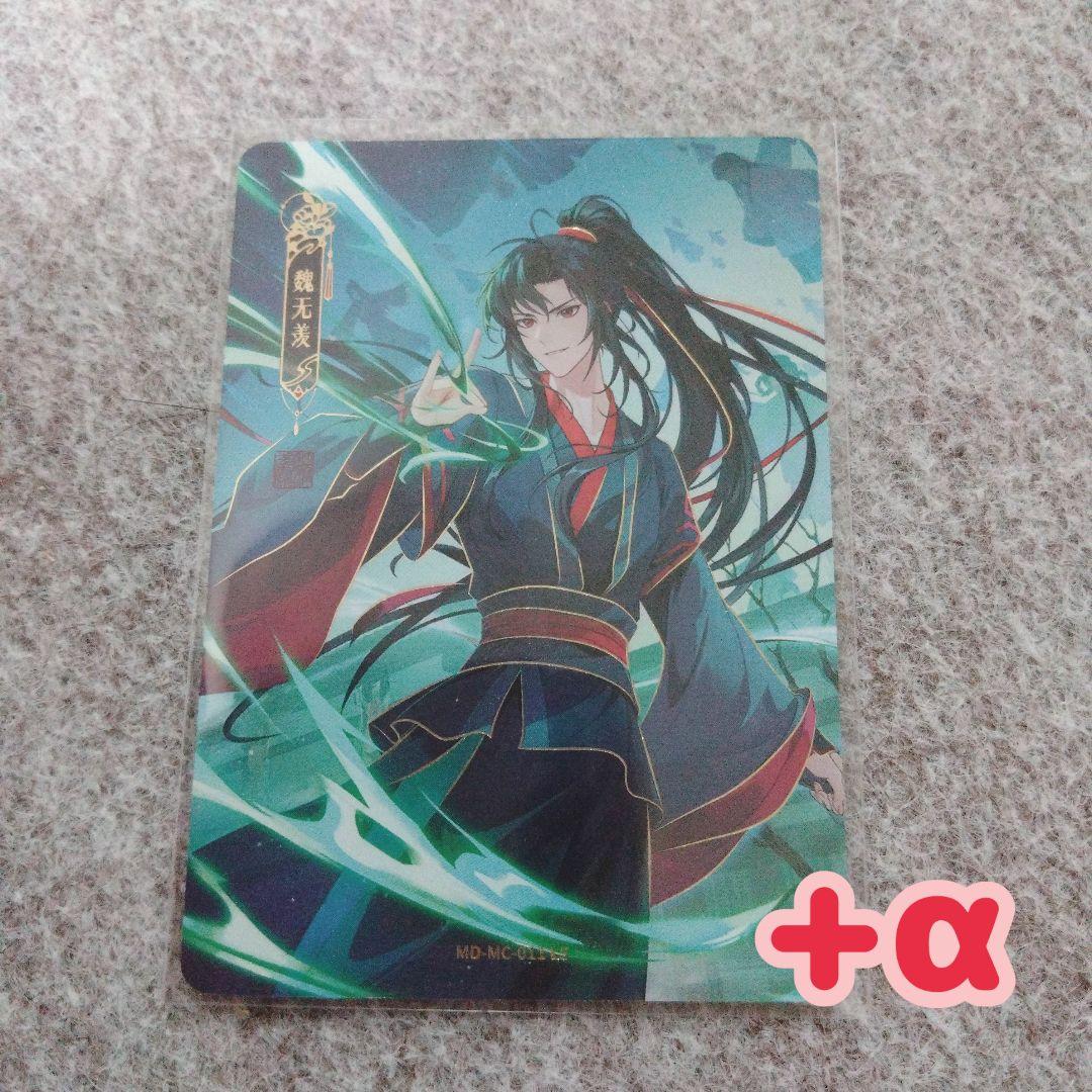 魔道祖師 トレカ 第四弾 酔夢篇⑨