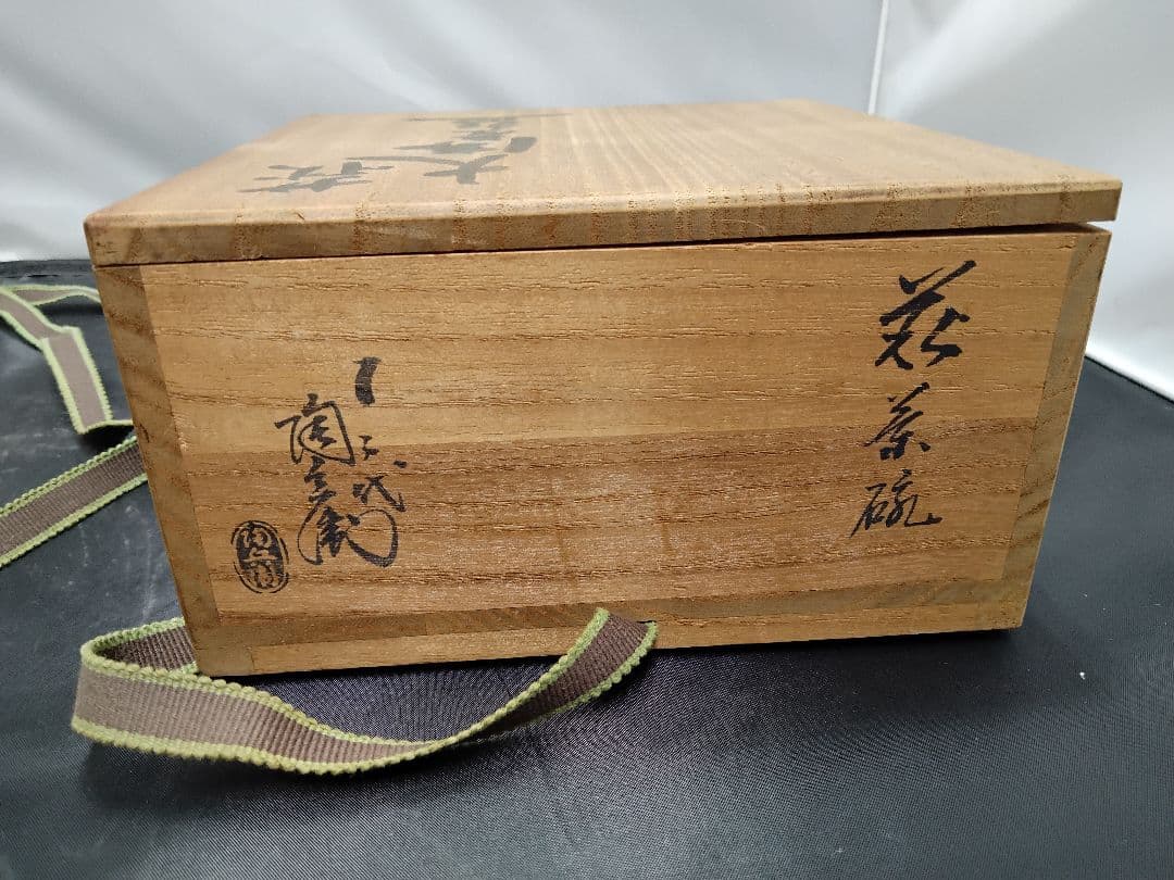 十二代田原陶兵衛　萩大佛茶碗　共箱有　M１２６２