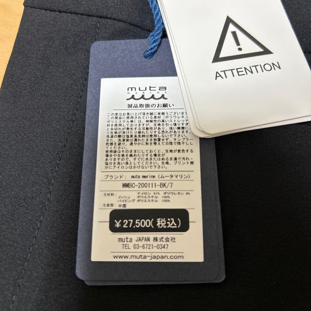 muta ブラックパンツ ラインパンツ MMBC-200111-BK/7