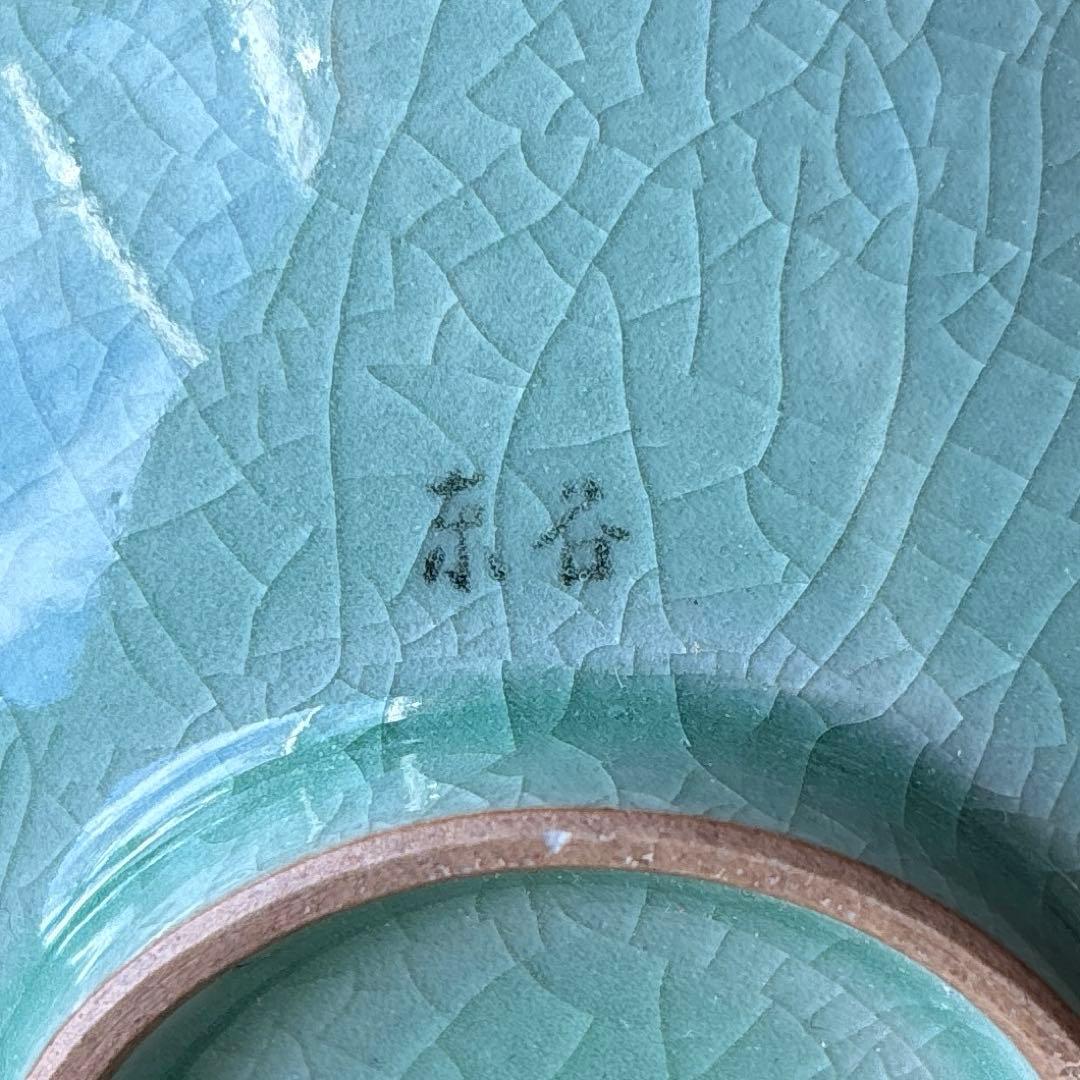 高麗青磁 東谷 金正黙 抹茶碗 茶道具 共箱（463Fc）