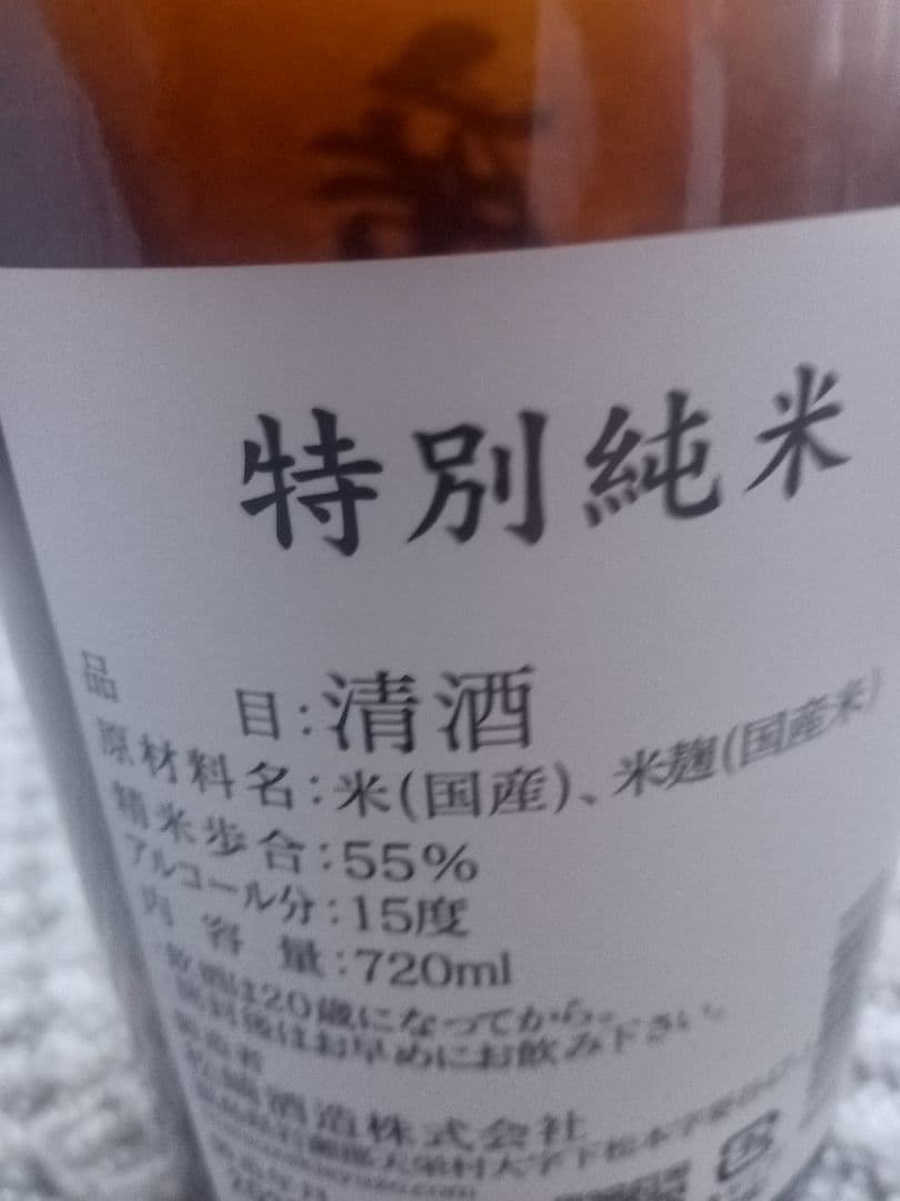 廣戸川(特別純米)・産土(2025山田錦 ニ農醸)2本セット