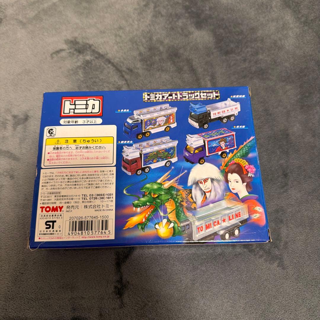 未開封⭐︎トミカ アートトラックセット 4種入り