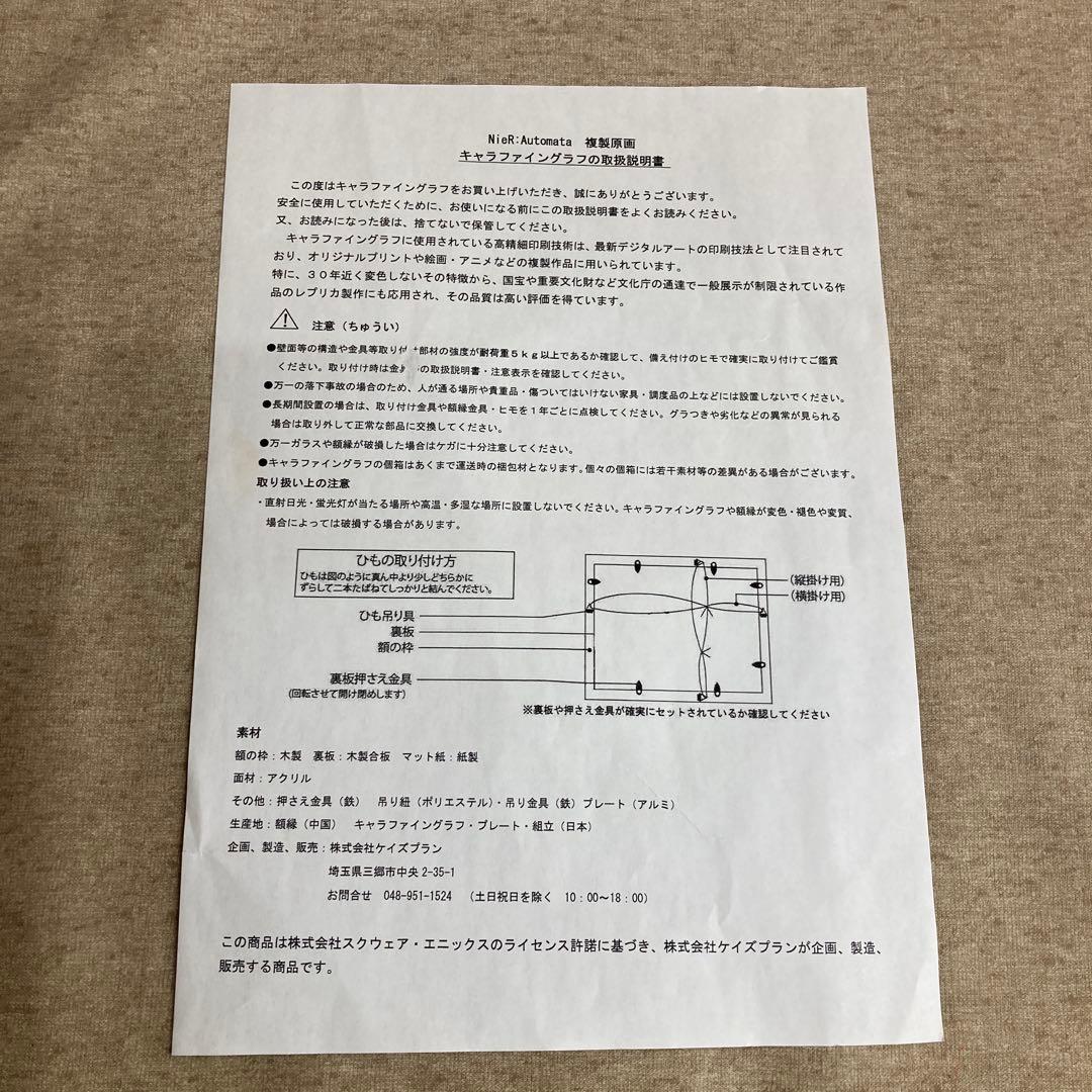 NieR:Automata キャラファイングラフ ニーアオートマタ