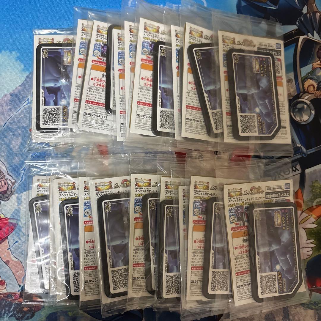 アーマードミュウツー 10枚　未開封