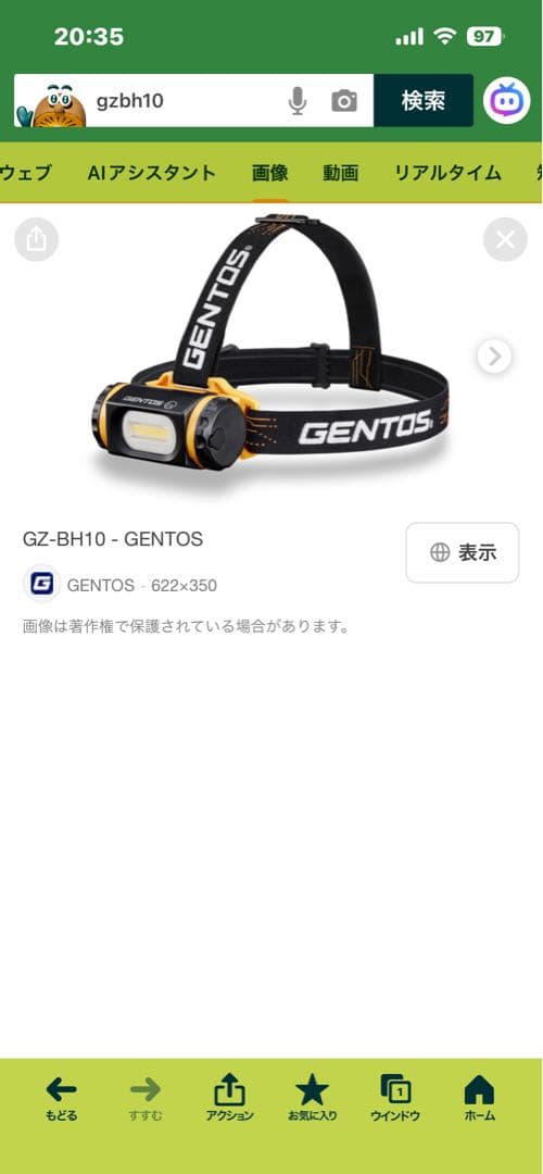 GENTOS GZ-BH10 防爆ヘッドライト