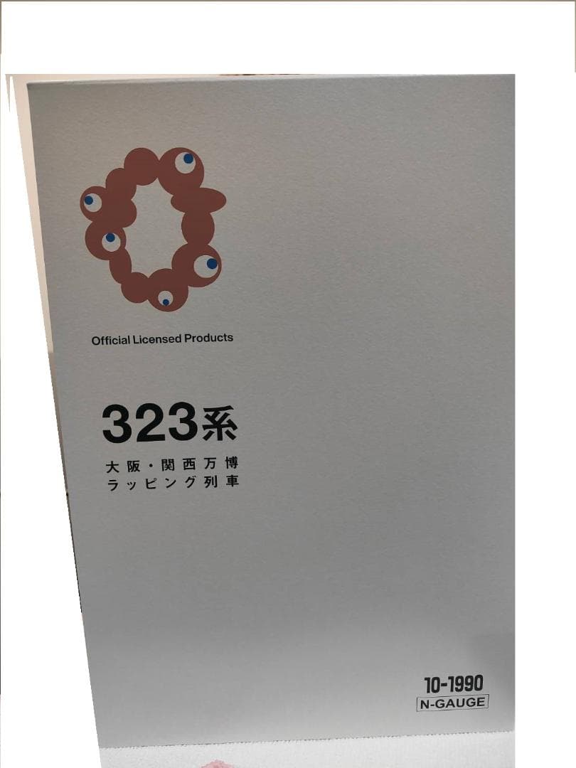 323系ラッピング列車 2025大阪・関西万博 新品