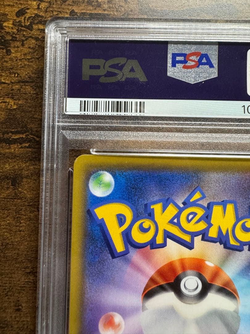 ポケカ】リーリエの全力 SR PSA10