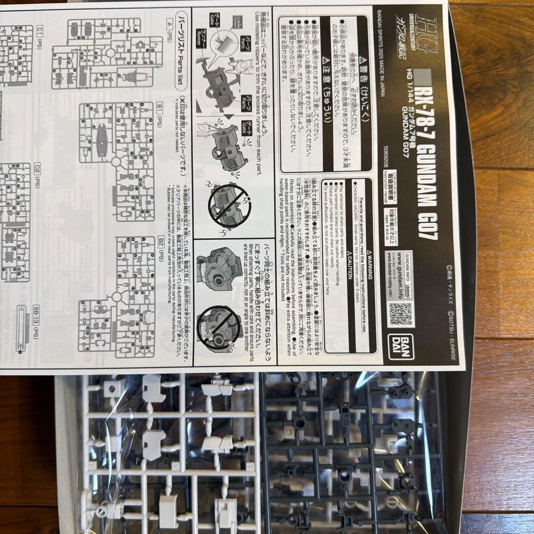 MG ナラティブガンダム　B装備　未組み立て