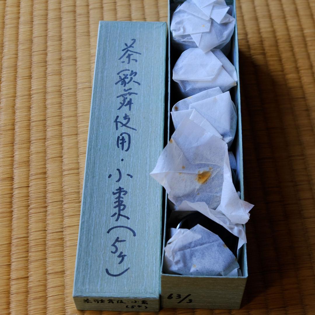 茶歌舞伎用小棗五客