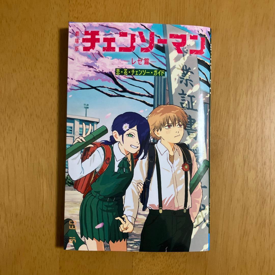 チェンソーマン 入場特典 第1弾〜第8弾　コンプリート セット③