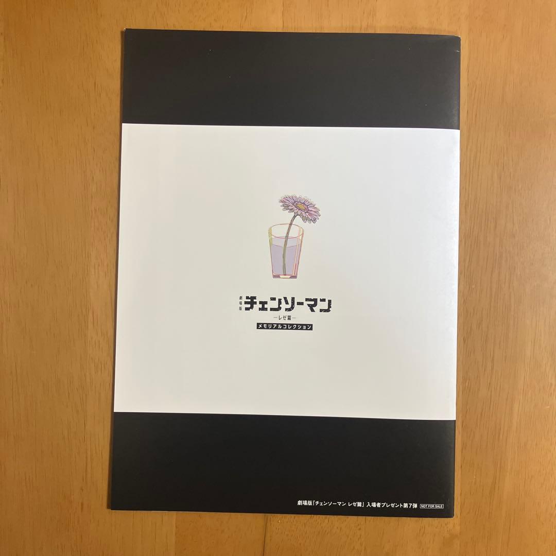 チェンソーマン 入場特典 第1弾〜第8弾　コンプリート セット③