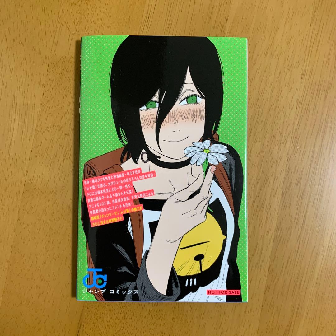 チェンソーマン 入場特典 第1弾〜第8弾　コンプリート セット③