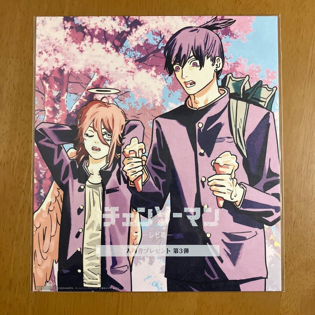 チェンソーマン 入場特典 第1弾〜第8弾　コンプリート セット③