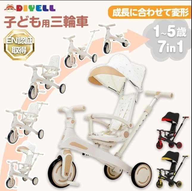 三輪車 手押し棒付き3歳 4歳 5歳 子供用三輪車 7in1 キッズバイク