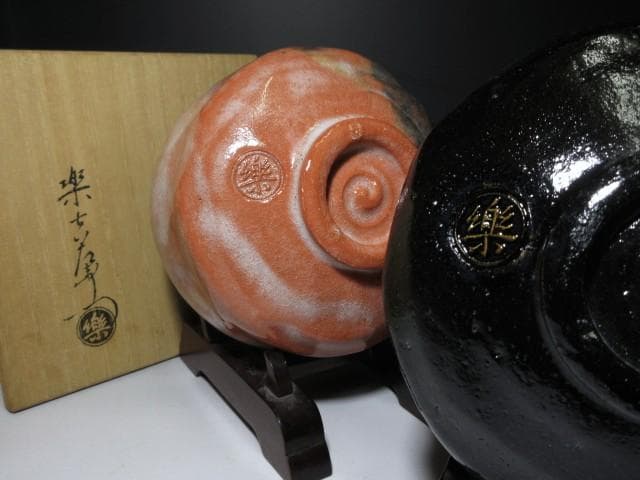 楽吉左衛門十三代 惺入 一双茶碗／二重箱／楽十四代 覚入・表千家 即中斎 極め