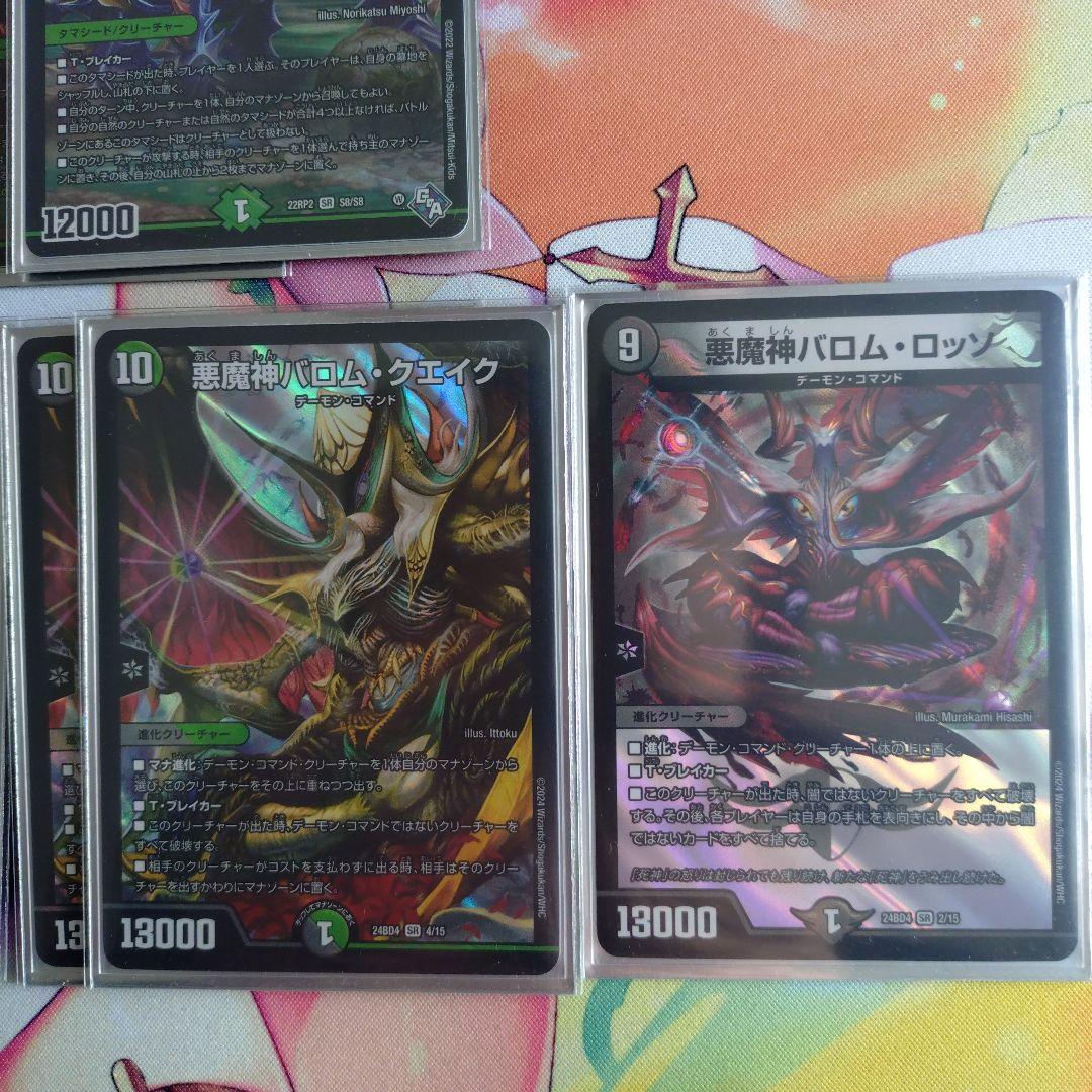 黒緑バロム　ガチ構築デッキ　スリーブ付き