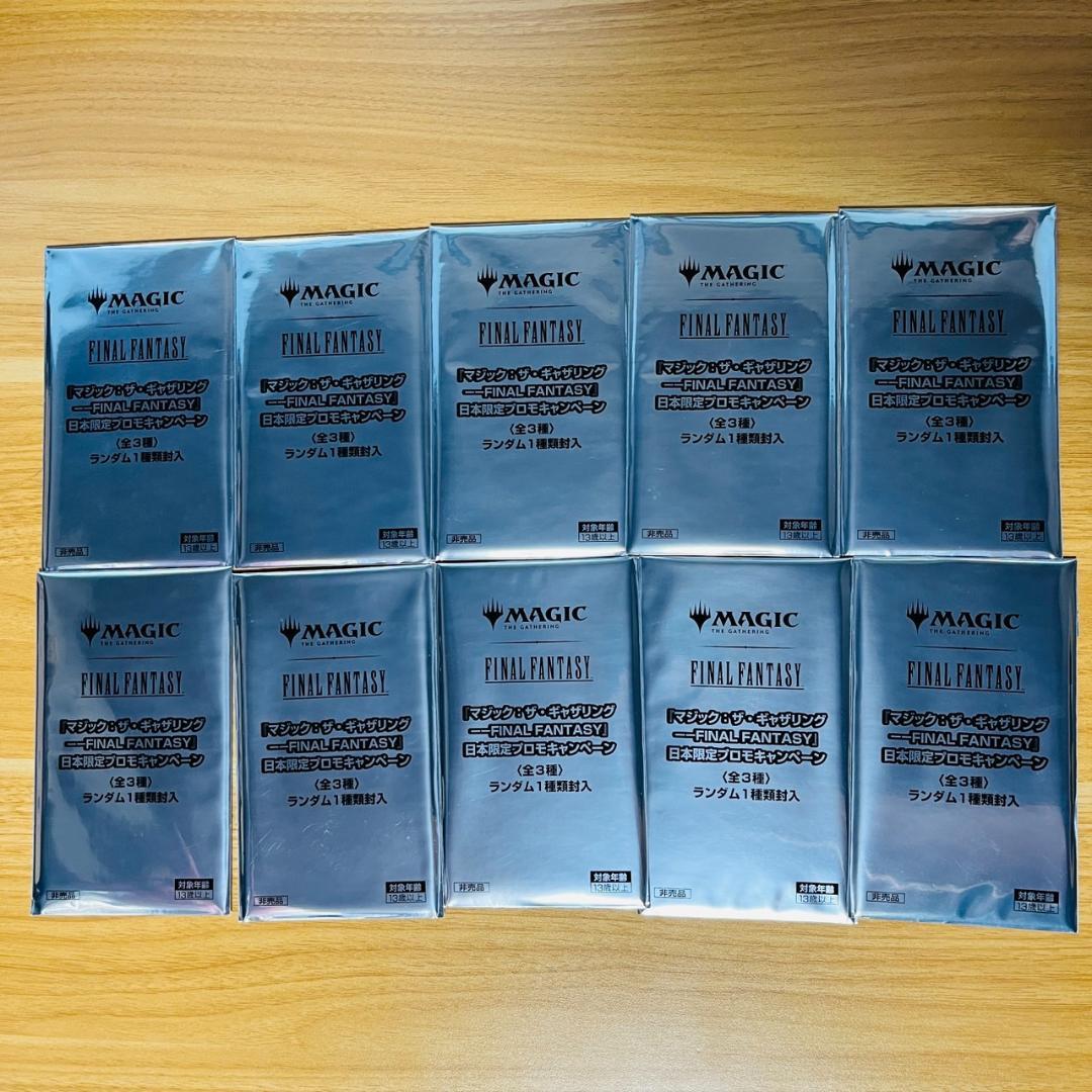 MTG マジック・ザ・キャザリング FINAL FANTASY 日本限定プロモ
