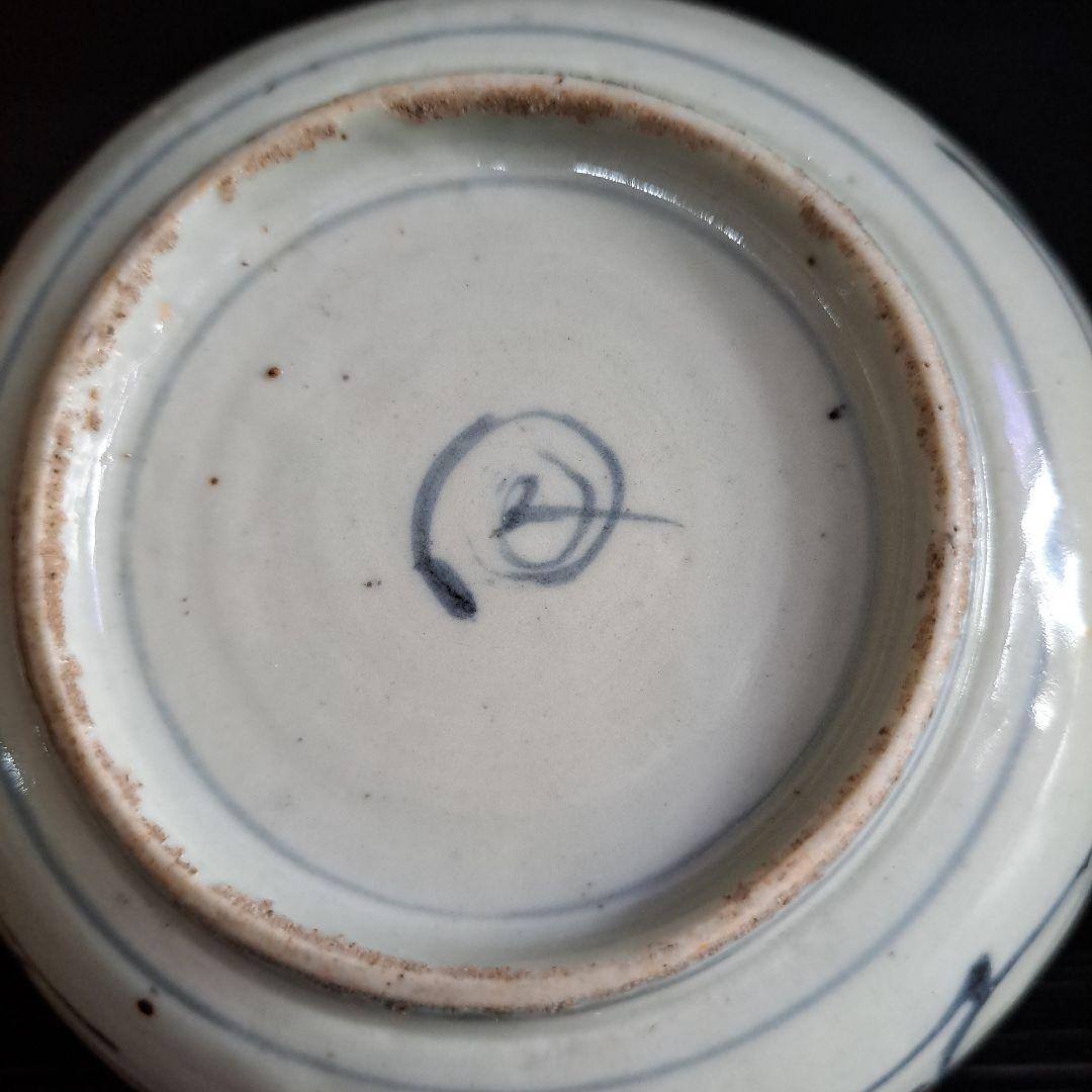 初期伊万里　呉須初期　珍品渦福　希少品　五弁花　中鉢　染付青磁　一客