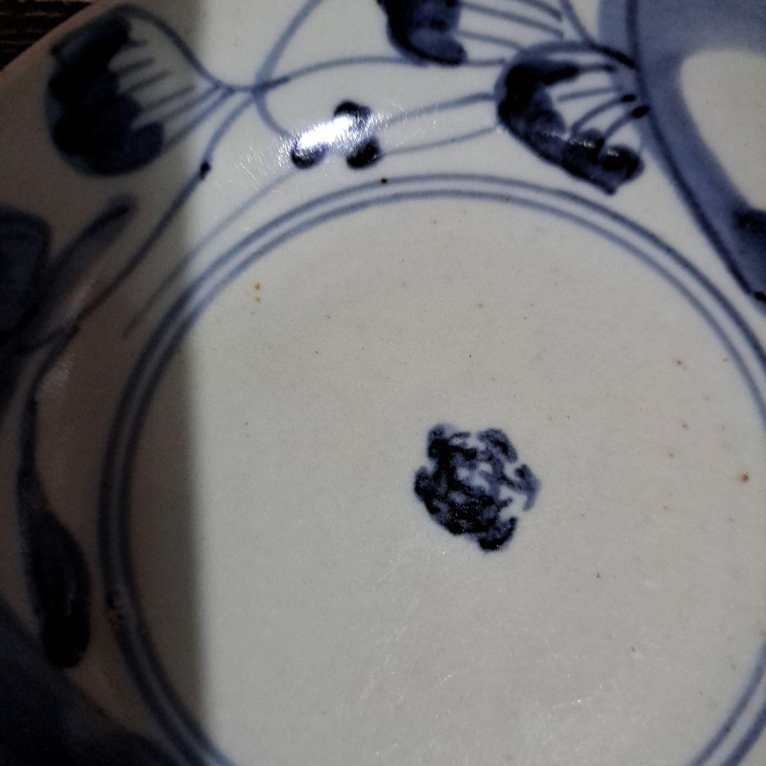 初期伊万里　呉須初期　珍品渦福　希少品　五弁花　中鉢　染付青磁　一客