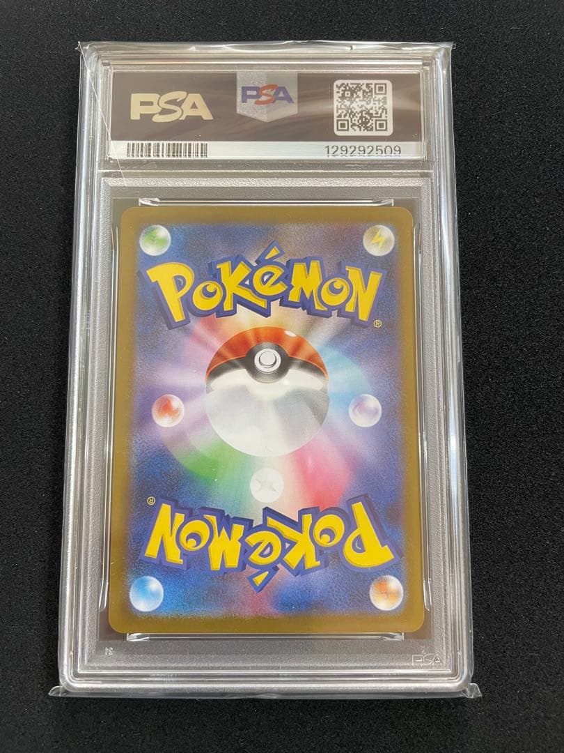 ゼクロムex レシラムex PSA10 連番