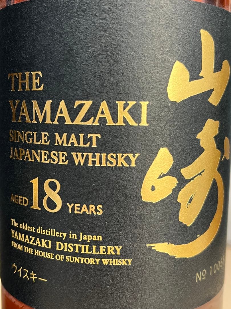 百貨店正規未開封　山崎 18年 シングルモルトウイスキー 700ml 43%