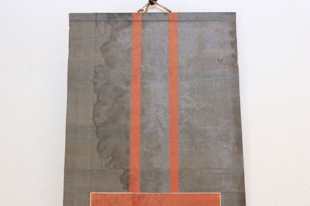 No4910 掛軸　仏教美術　日蓮曼荼羅　肉筆紙本　髭曼荼羅　書画　送料無料