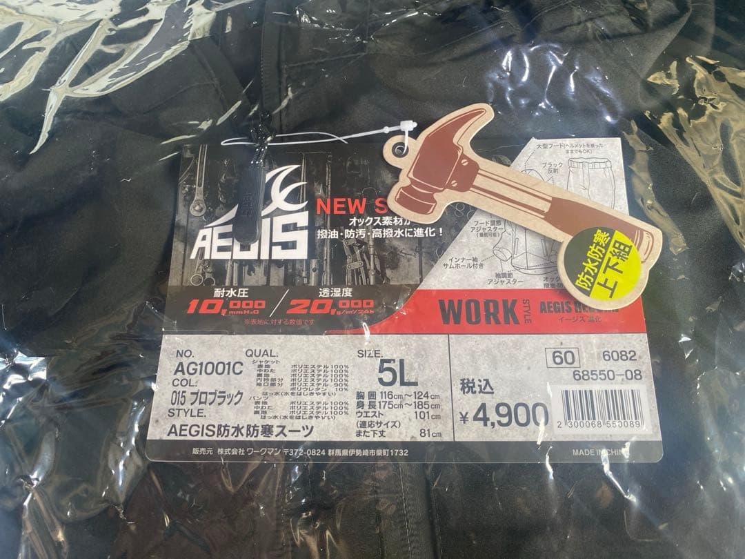 ワークマン　workman イージス　防水防寒 5l ジャケット