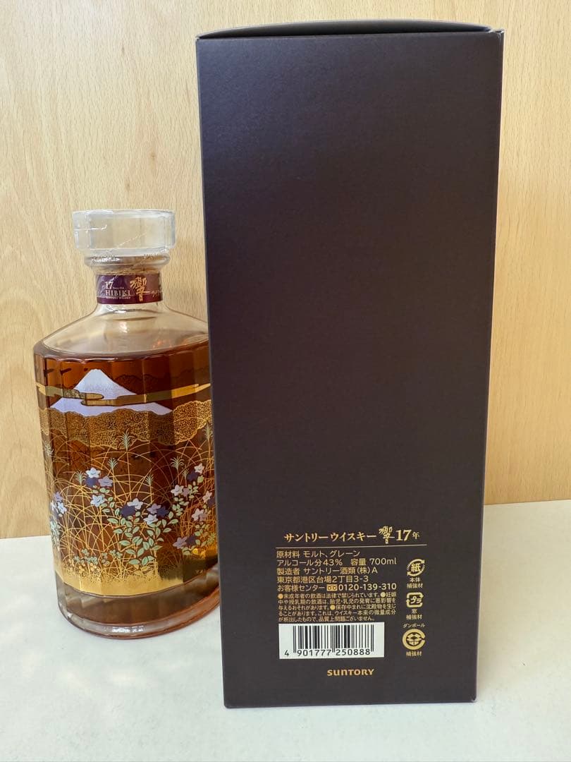 SUNTORY サントリーウイスキー 響 17年　 意匠ボトル　武蔵野富士　箱付