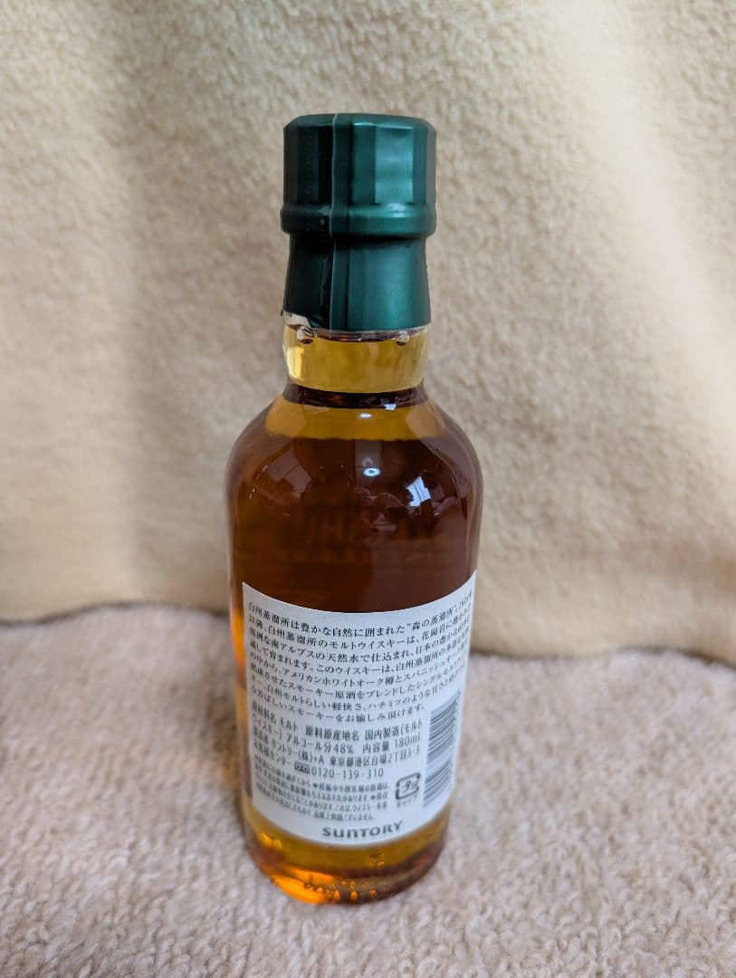 サントリー 白州蒸溜所 シングルモルトウイスキー