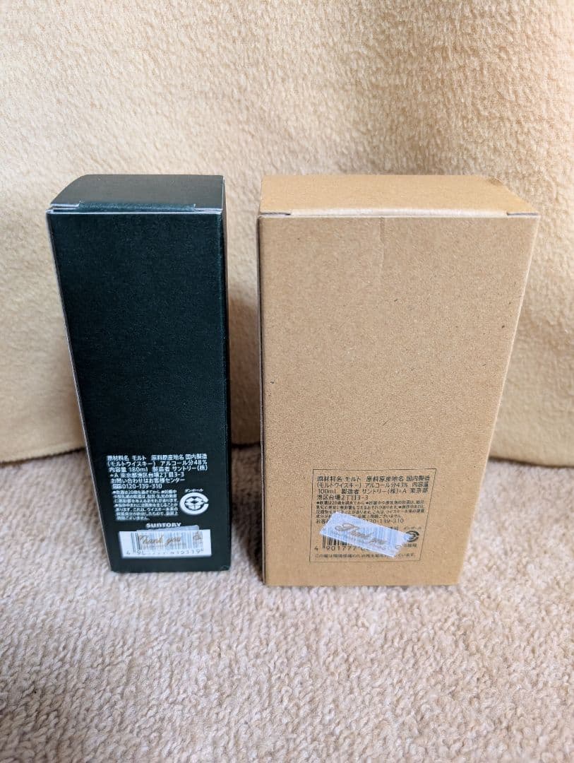 サントリー 白州蒸溜所 シングルモルトウイスキー