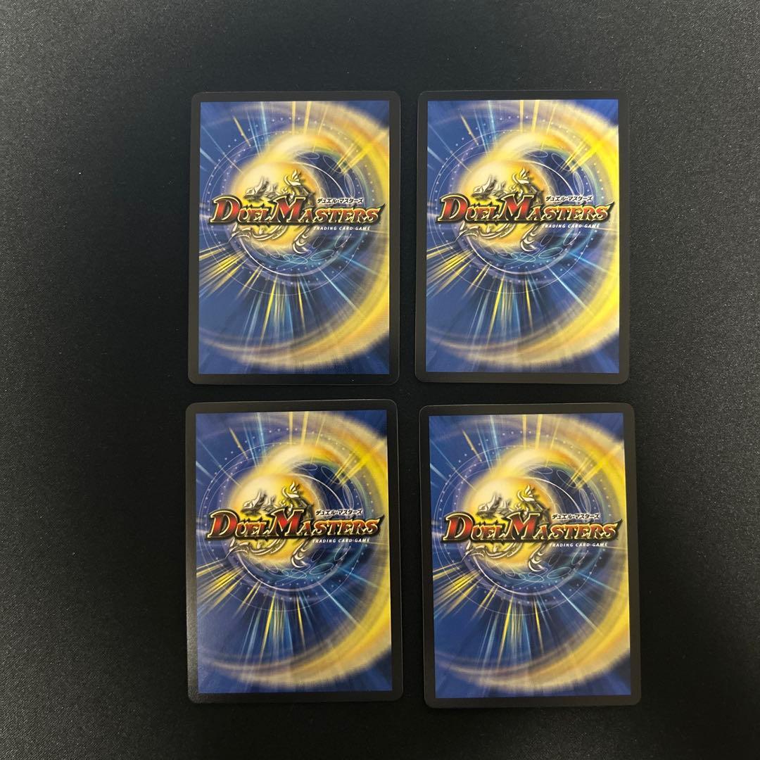 轟く邪道 レッドゾーン　4枚