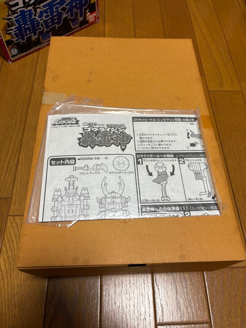 【最終値下げ】忍風戦隊ハリケンジャー DX超合金 迅雷合体 轟雷神