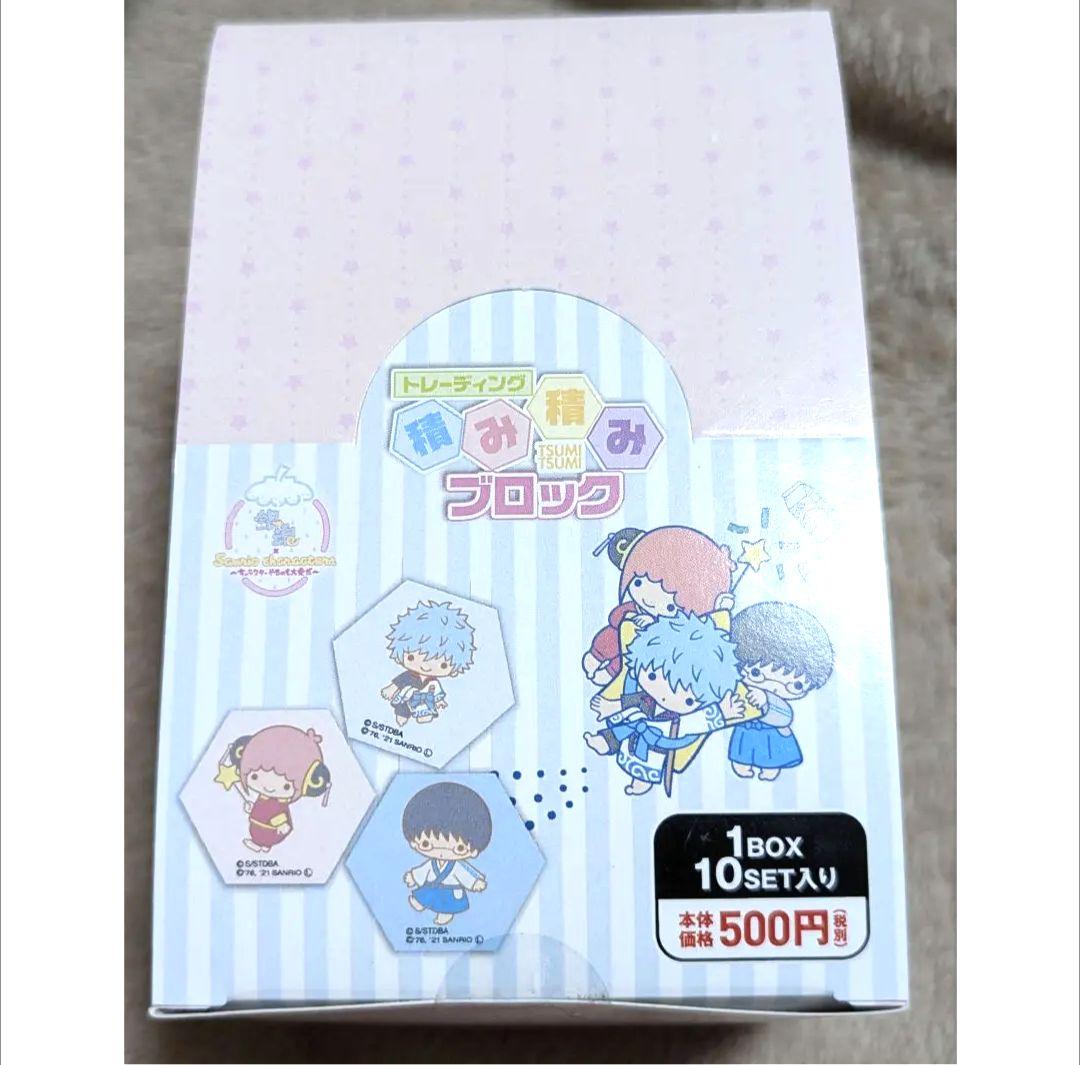 銀魂 サンリオ トレーディング 積み積み　ブロック セット　レア