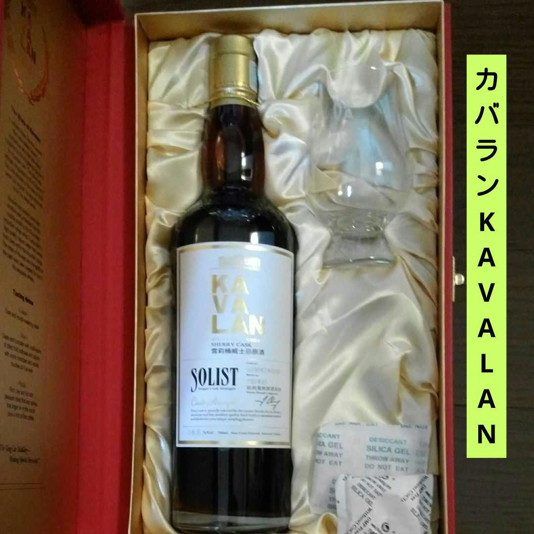 KAVALAN　Sherry cask カバランソリスト