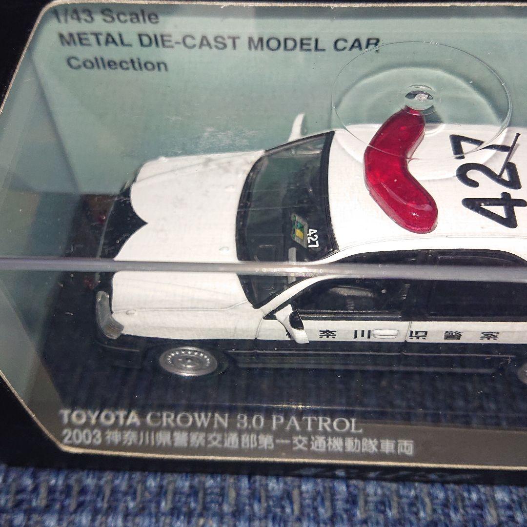 レイズ ヒコセブン トヨタ クラウン 神奈川県警察交通部 第一交通機動隊車両