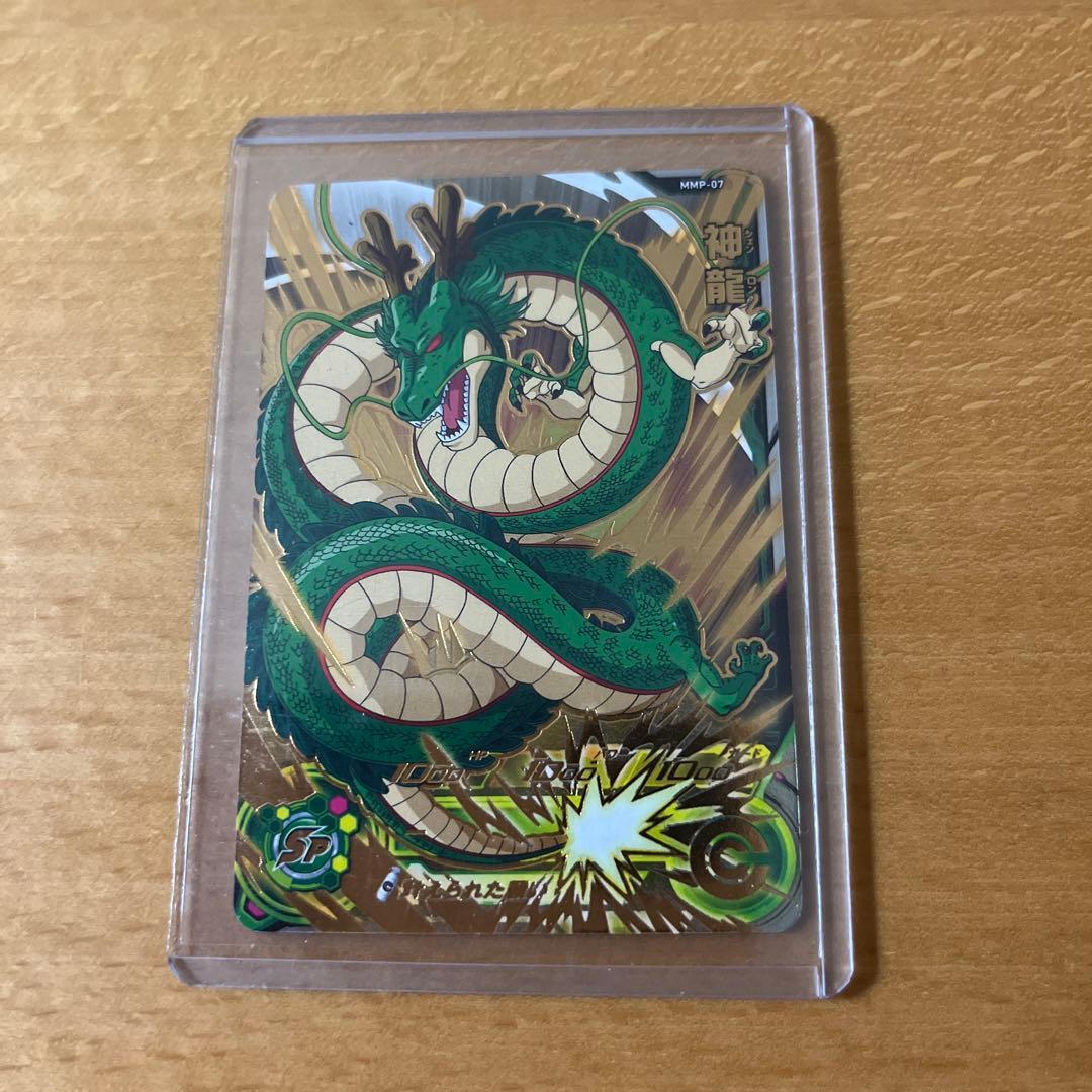 神龍　MMP★スーパードラゴンボールヒーローズ